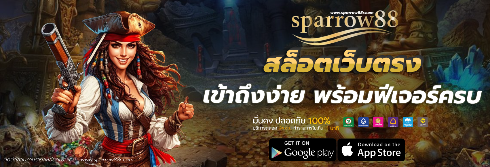 sparrow88